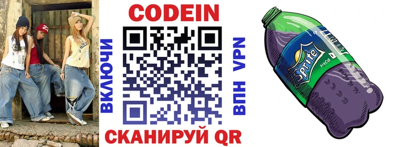 hydra ссылки  что такое наркотик  Новозыбков  Codein напиток Lean (лин) 