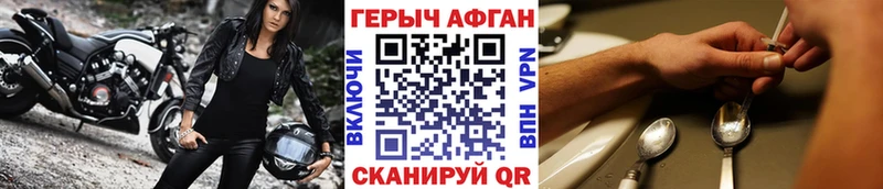 Героин афганец Новозыбков