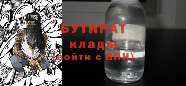 бутират Богданович